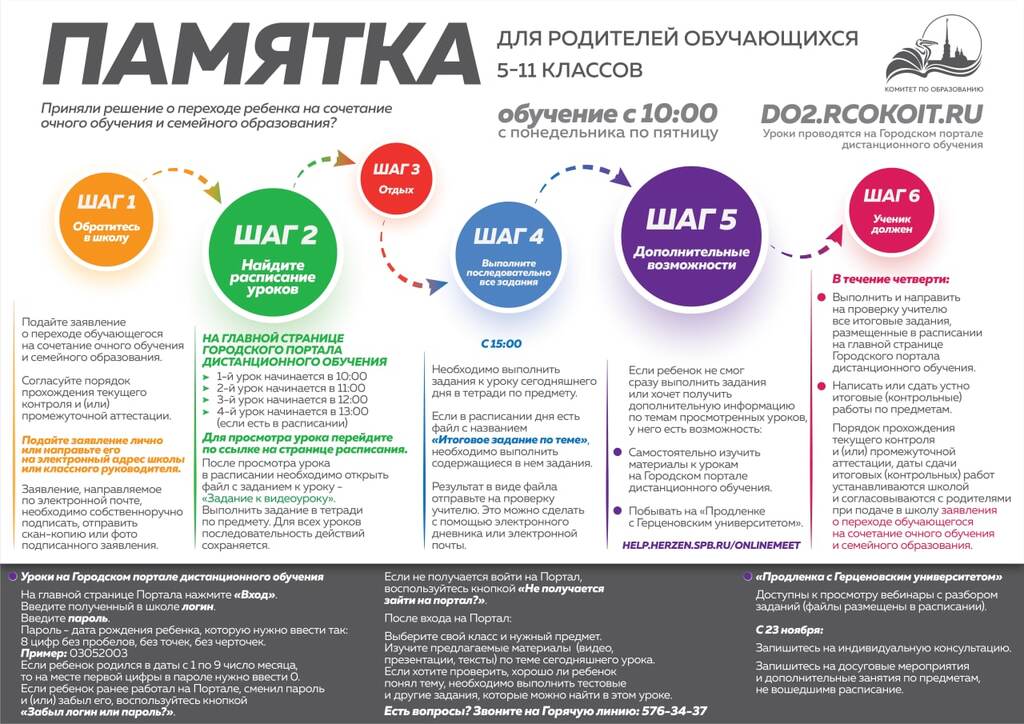 род_5-11.jpg
