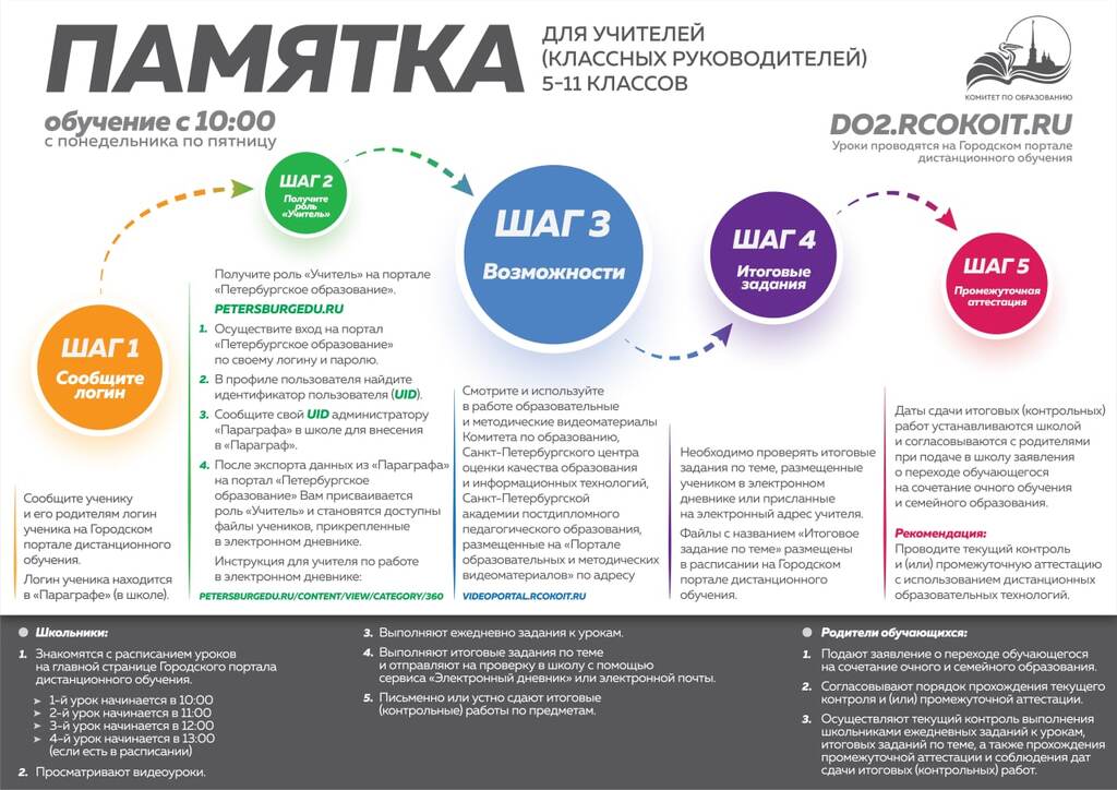 учит_5-11.jpg